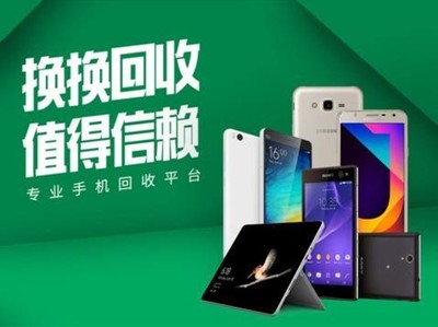 从“换换回收”到手机研发 废旧手机土法炼金术背后的科技与环保反思